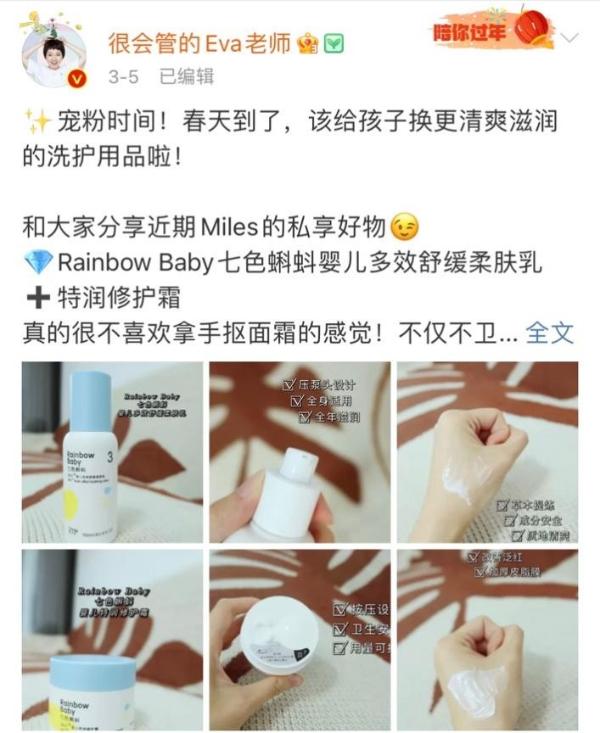 Rainbowbaby七色蝌蚪获百万博主狂妄推选，实力创造口碑